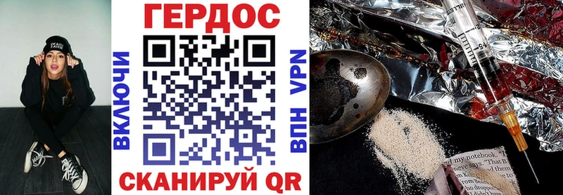 ГЕРОИН VHQ  даркнет сайт  блэк спрут зеркало  Хабаровск 