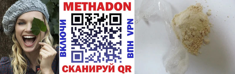 mega как зайти  Хабаровск  МЕТАДОН белоснежный 