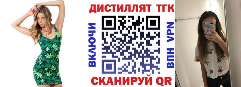 ТГК THC oil  Хабаровск 